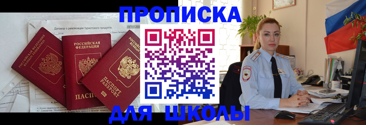 регистрация в Челябинске