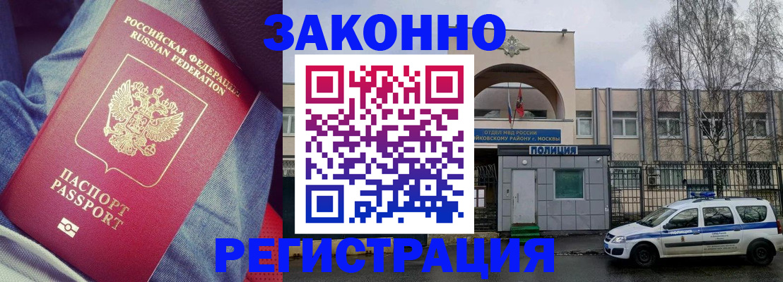 временная регистрация собственник в Челябинске