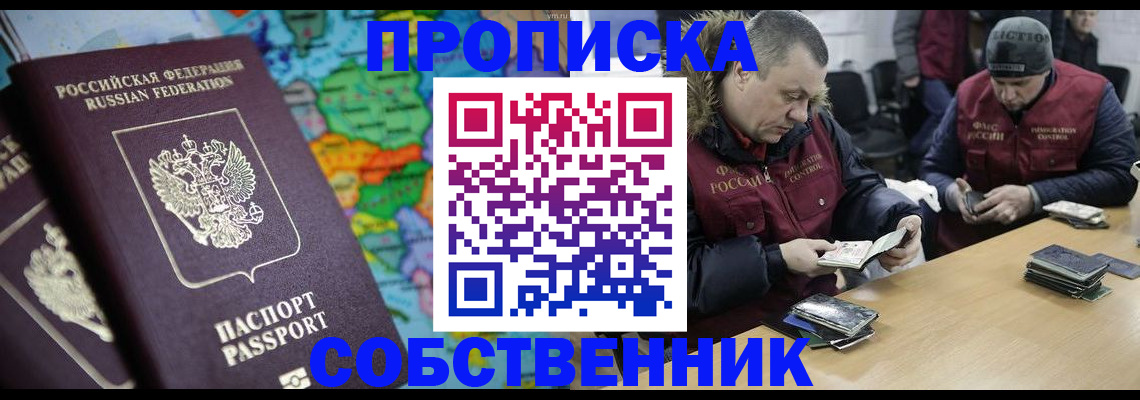 временная регистрация гарантия в Челябинске